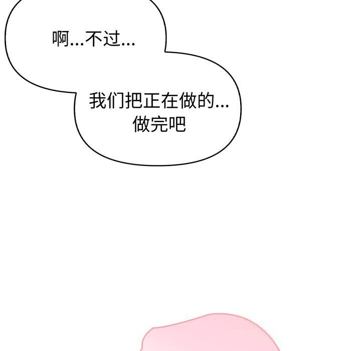 夫妇游戏第41話