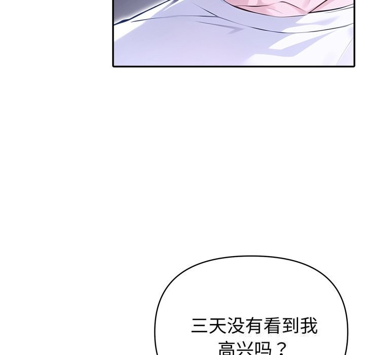 夫妇游戏第41話