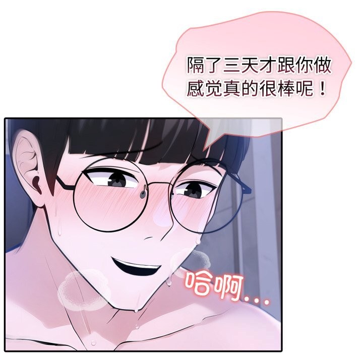 夫妇游戏第41話