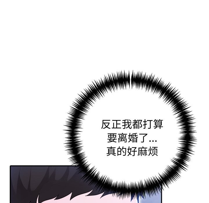 夫婦遊戲第41話