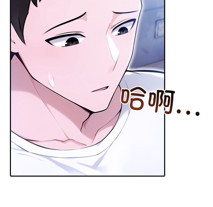 夫婦遊戲第41話