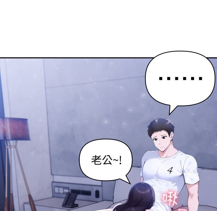 夫婦遊戲第41話