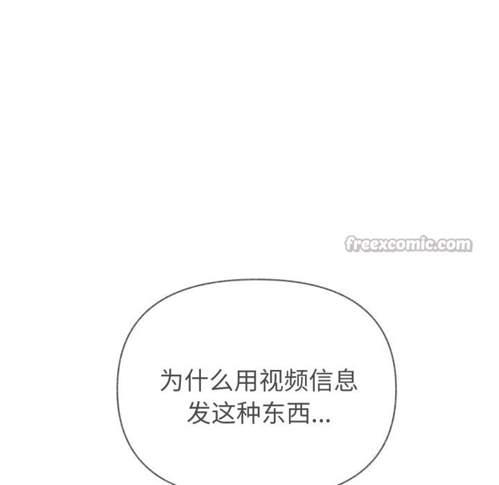 夫婦遊戲第41話