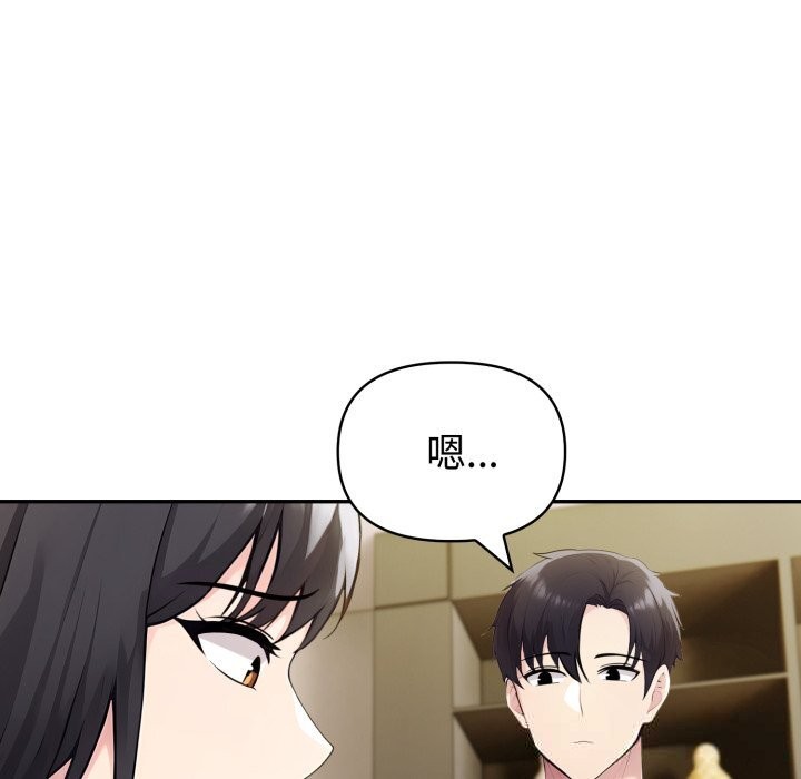 夫妇游戏第41話