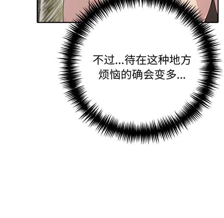 夫妇游戏第41話