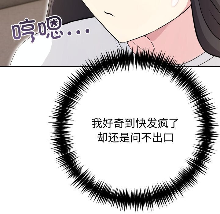 夫妇游戏第41話