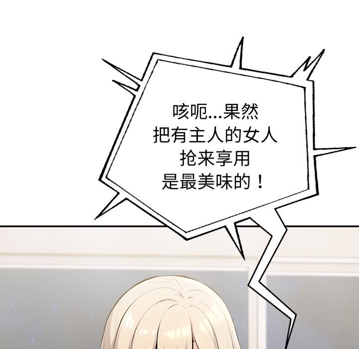 夫婦遊戲第41話