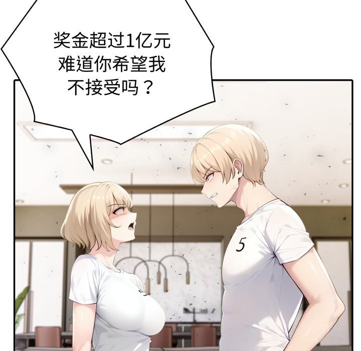 夫婦遊戲第41話