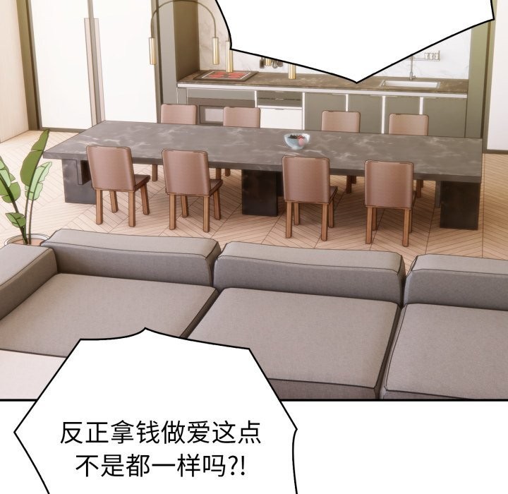 夫妇游戏第41話