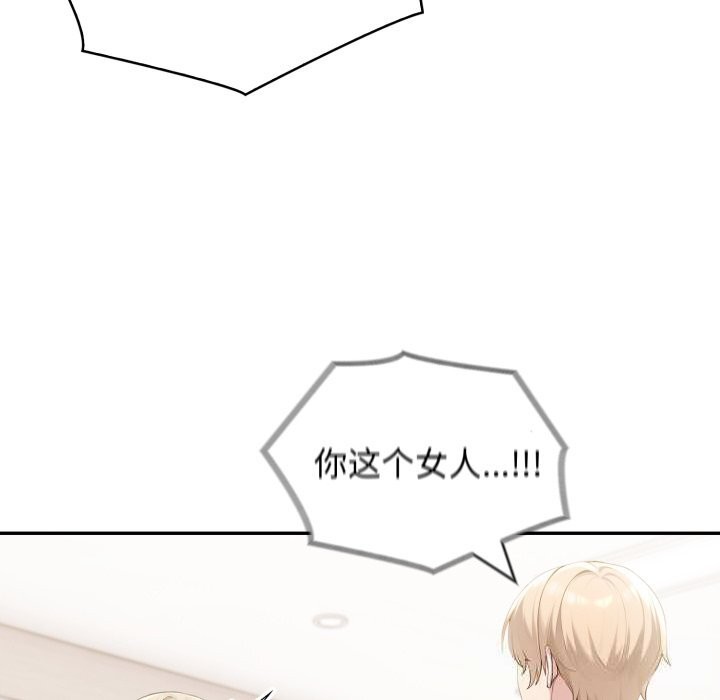 夫婦遊戲第41話