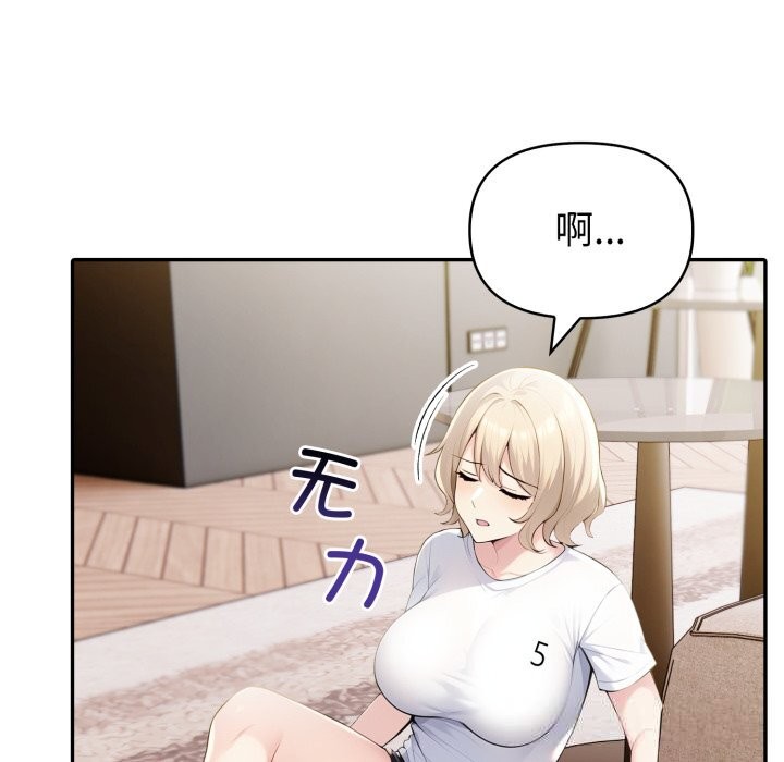 夫婦遊戲第41話