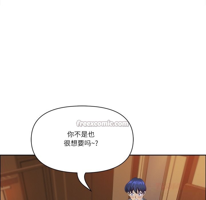 最強男人第37話