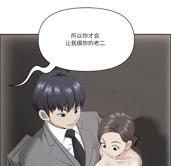 最强男人第37話