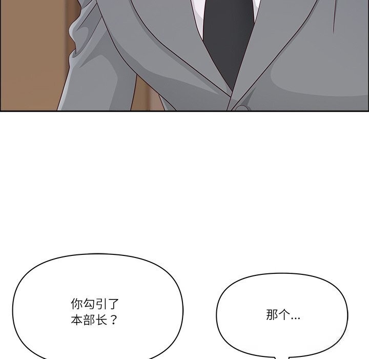 最强男人第37話