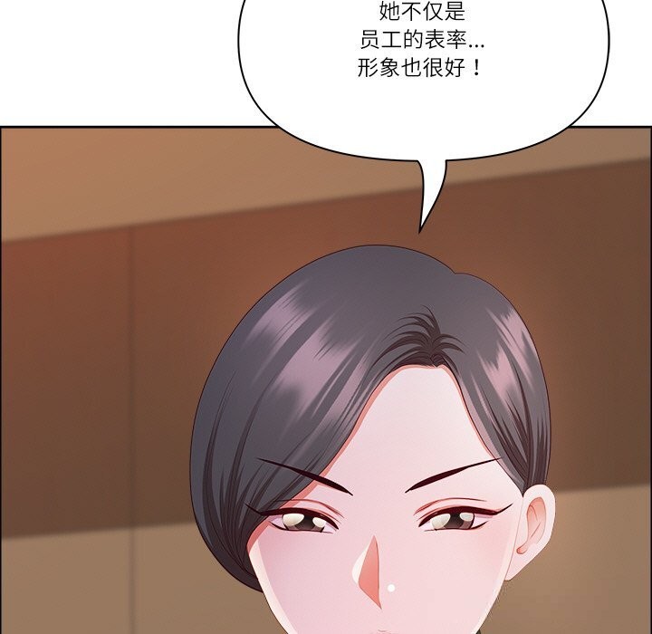 最强男人第37話