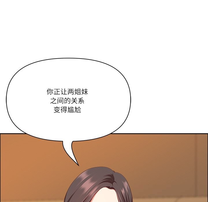 最强男人第37話