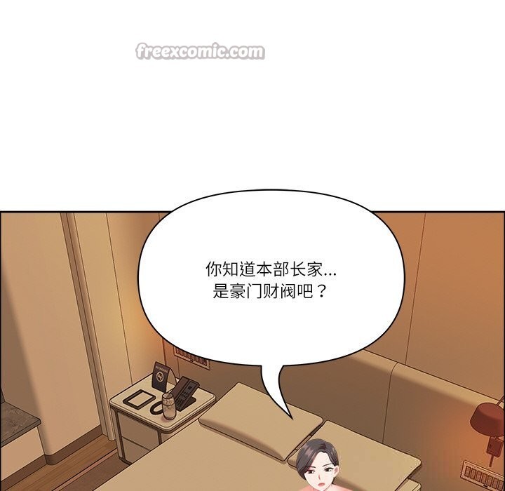 最强男人第37話