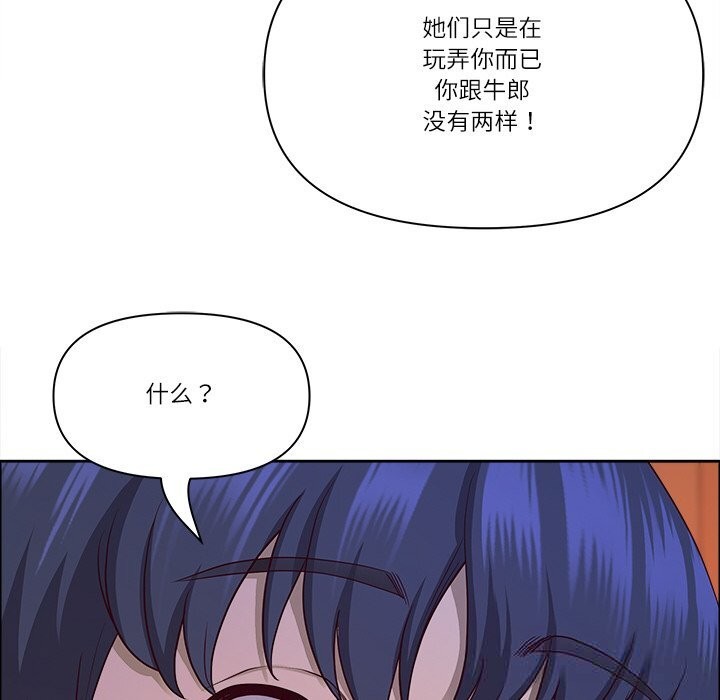 最强男人第37話