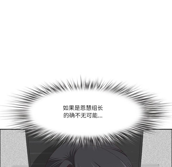 最強男人第37話