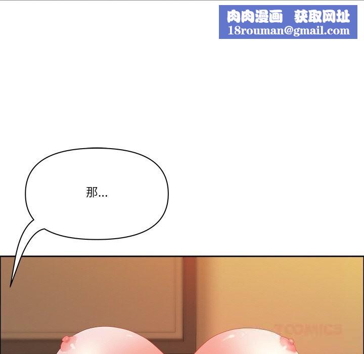 最強男人第37話