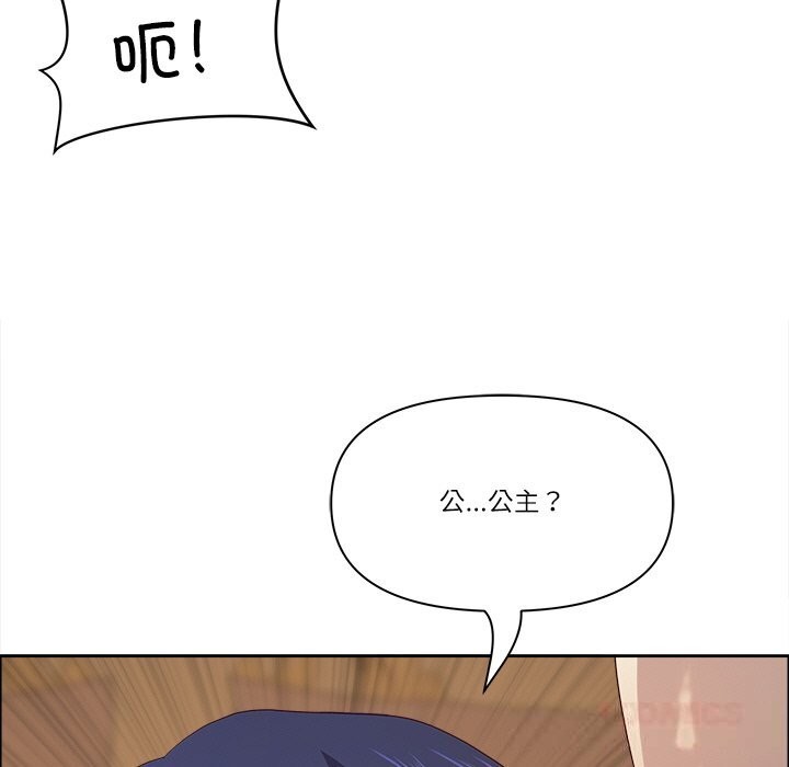 最強男人第37話