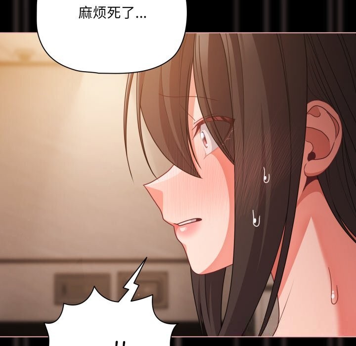 幸福來得太突然第37話