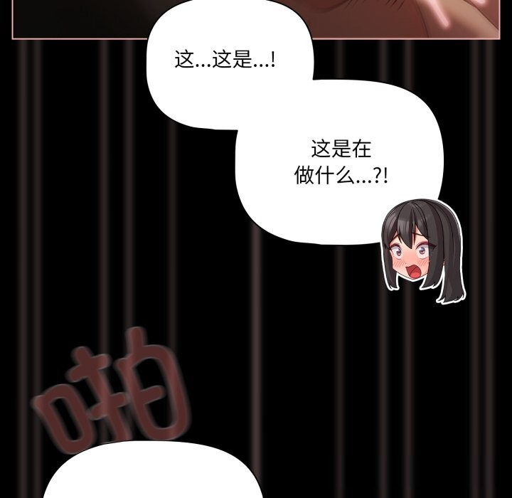 幸福來得太突然第37話