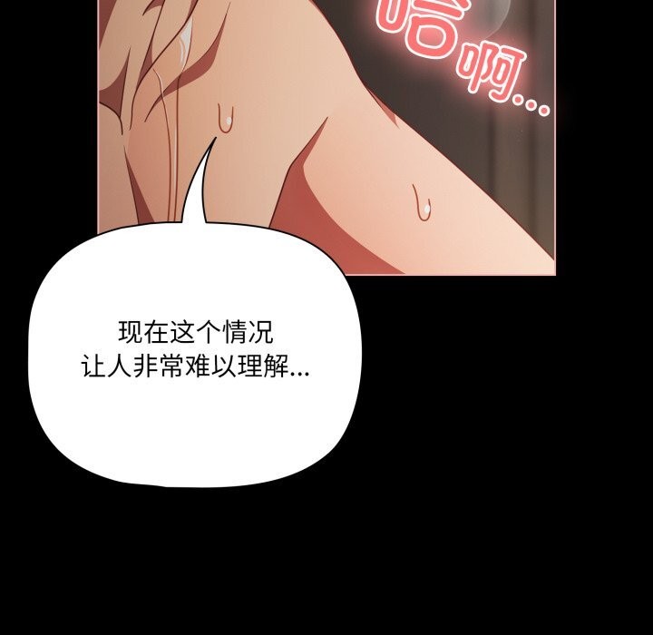 幸福来得太突然第37話