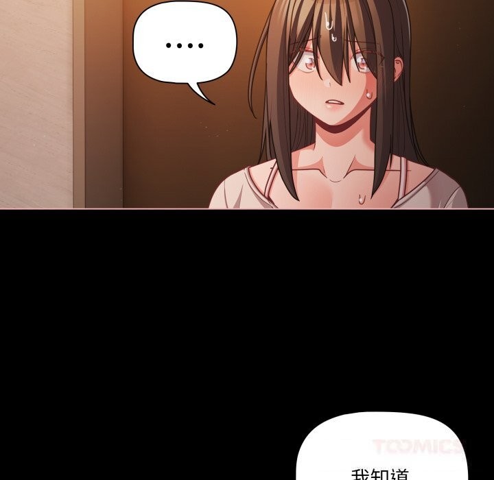 幸福来得太突然第37話