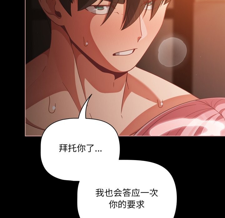 幸福來得太突然第37話