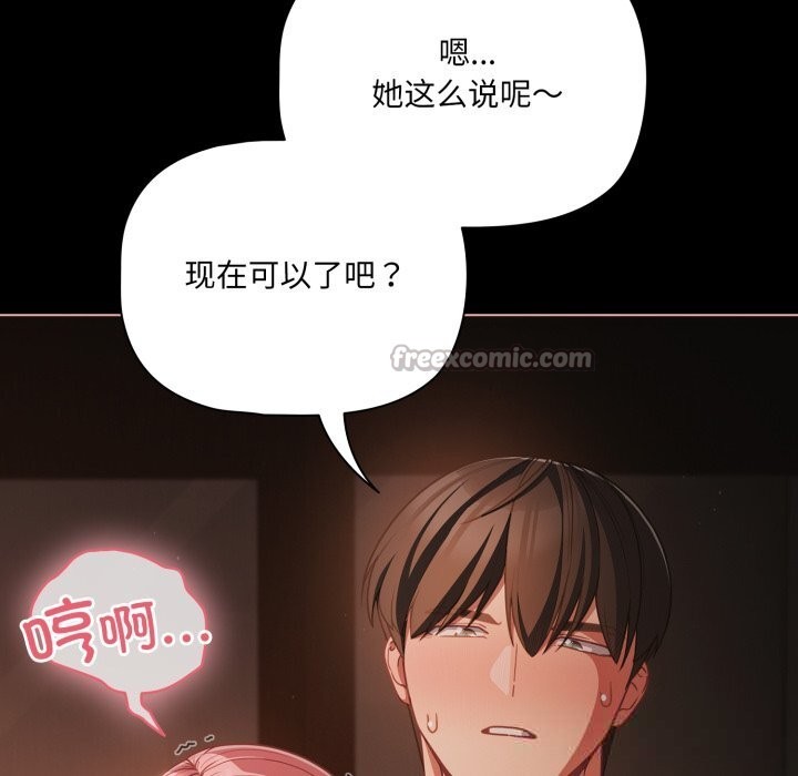 幸福來得太突然第37話