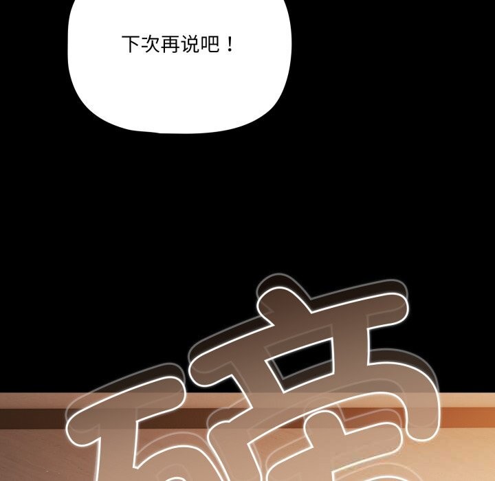 幸福来得太突然第37話