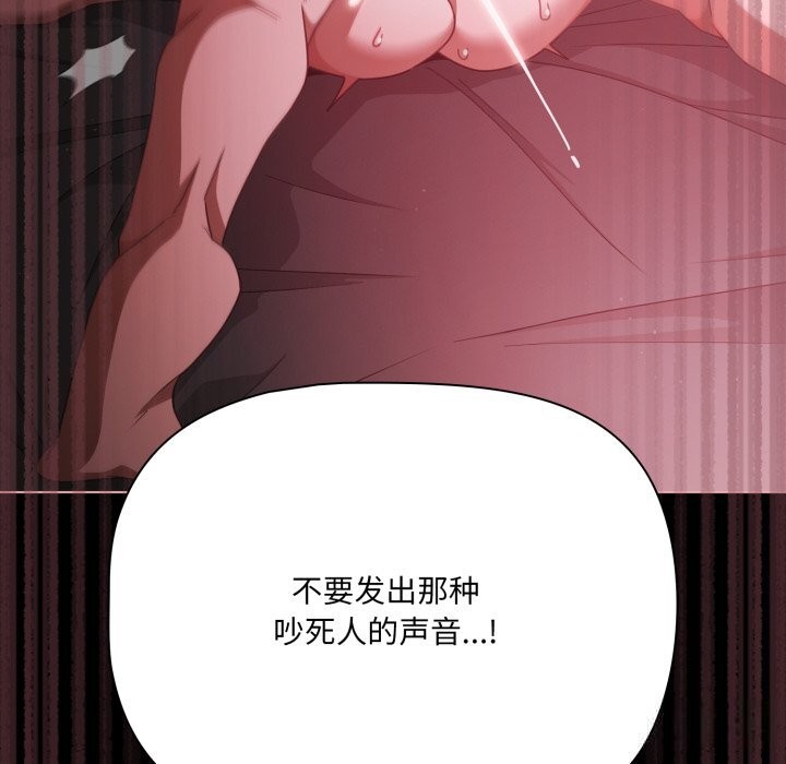 幸福来得太突然第37話