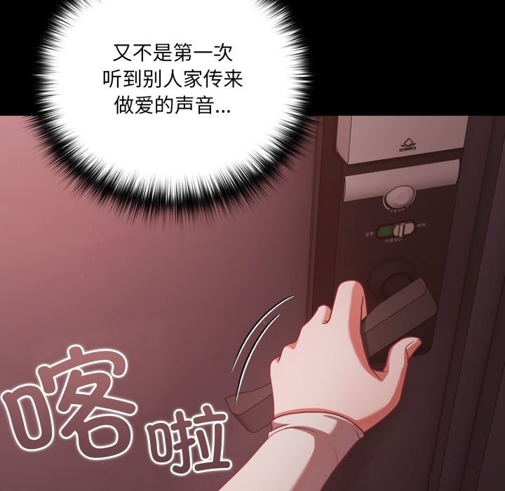 幸福来得太突然第37話