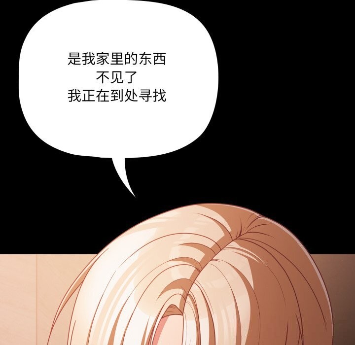 幸福来得太突然第37話