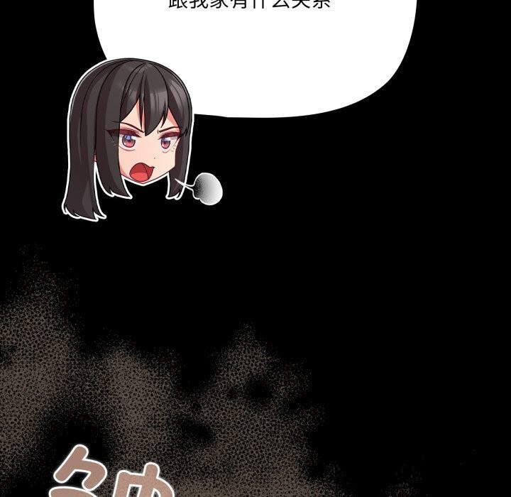 幸福来得太突然第37話