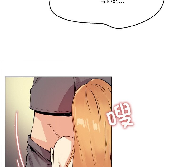 爸爸也瘋狂第23話