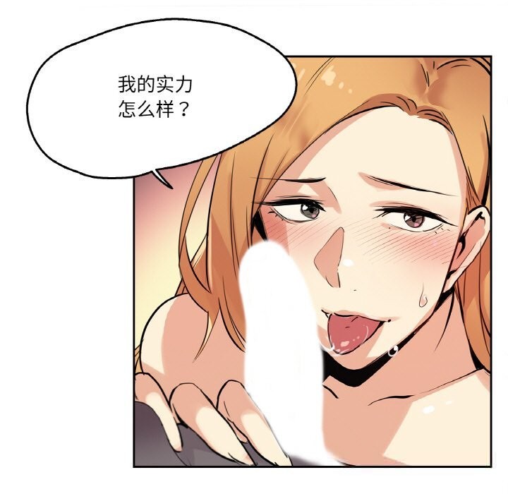 爸爸也疯狂第23話