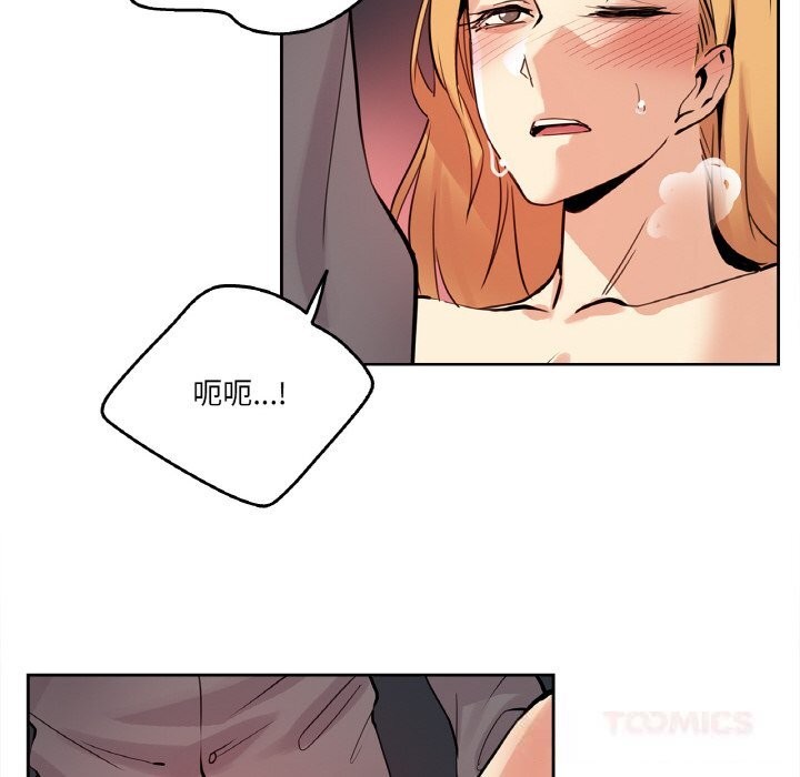 爸爸也疯狂第23話