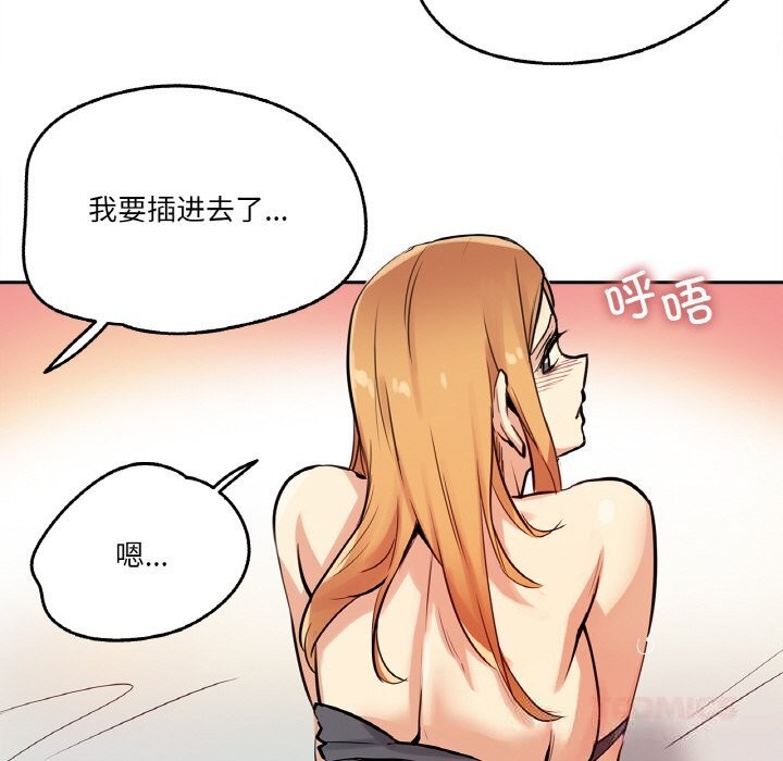 爸爸也疯狂第23話