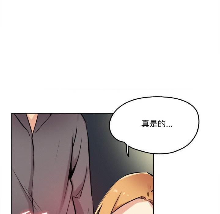 爸爸也瘋狂第23話