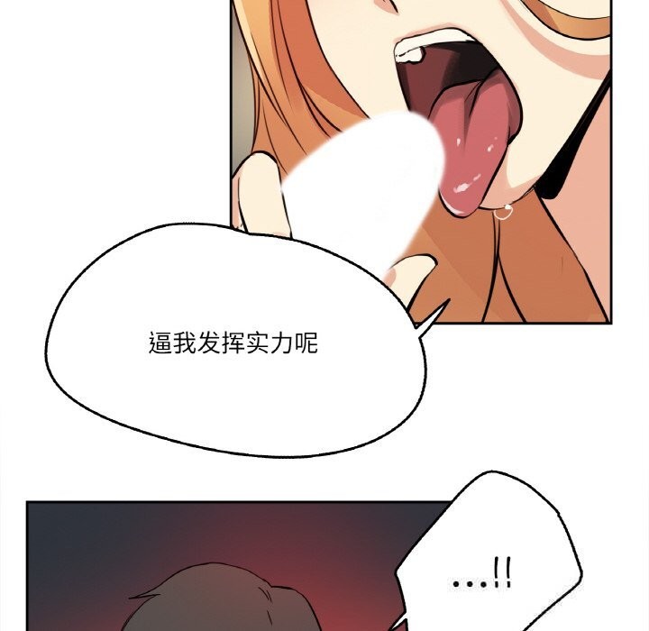 爸爸也瘋狂第23話