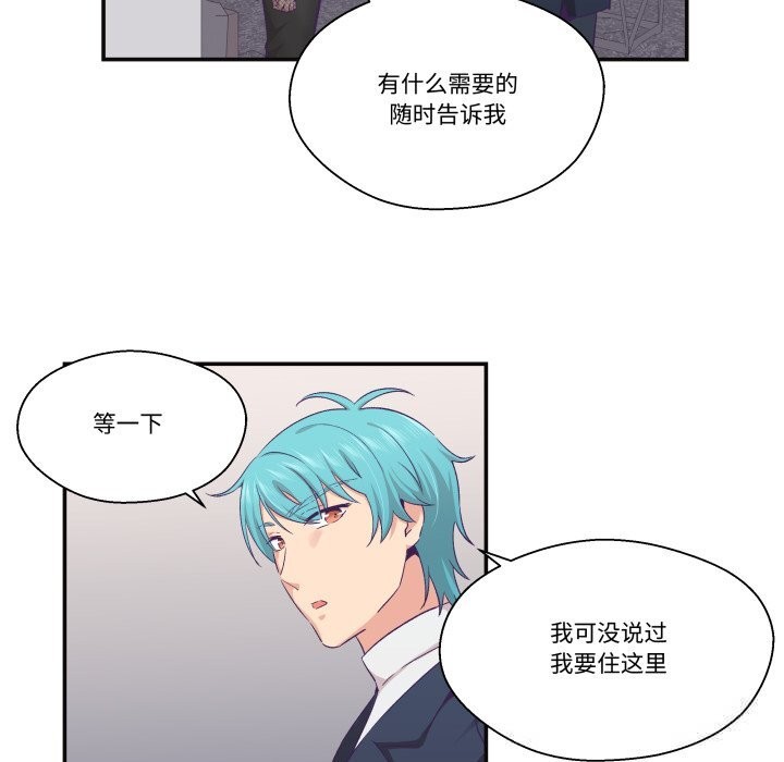 柔軟的愛人第22話