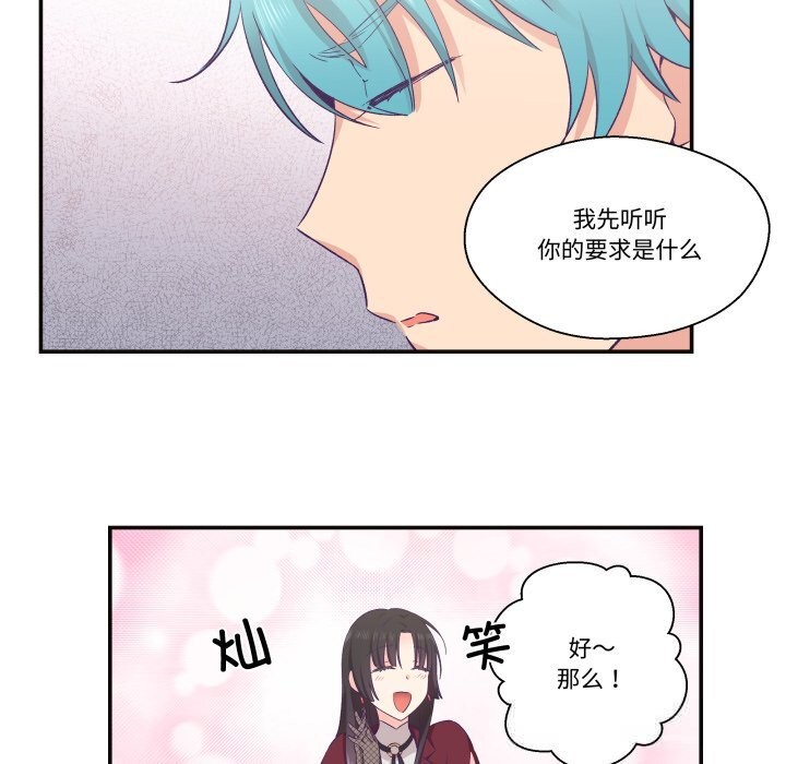 柔軟的愛人第22話