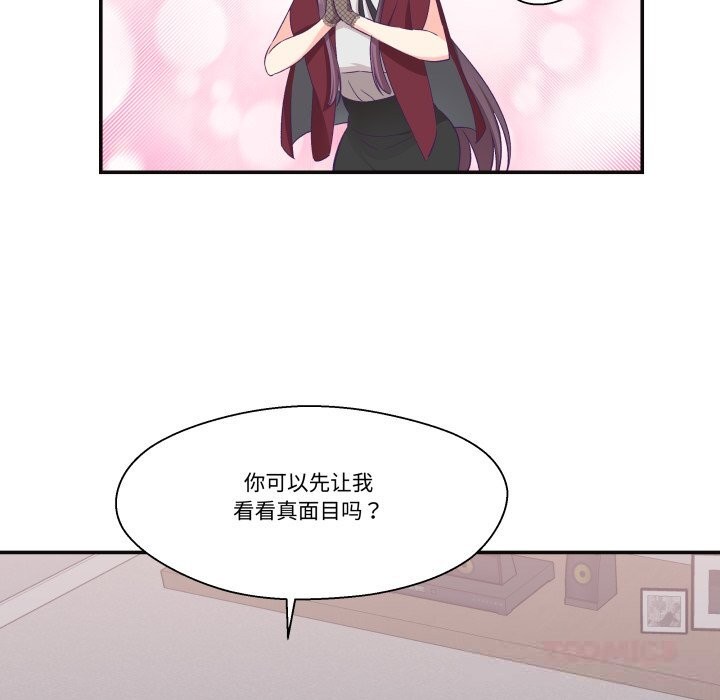 柔軟的愛人第22話