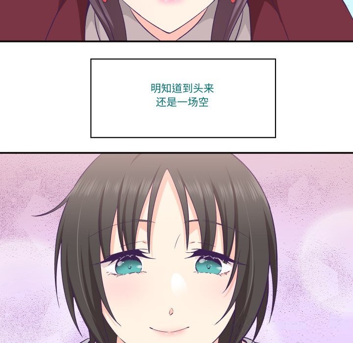 柔軟的愛人第22話