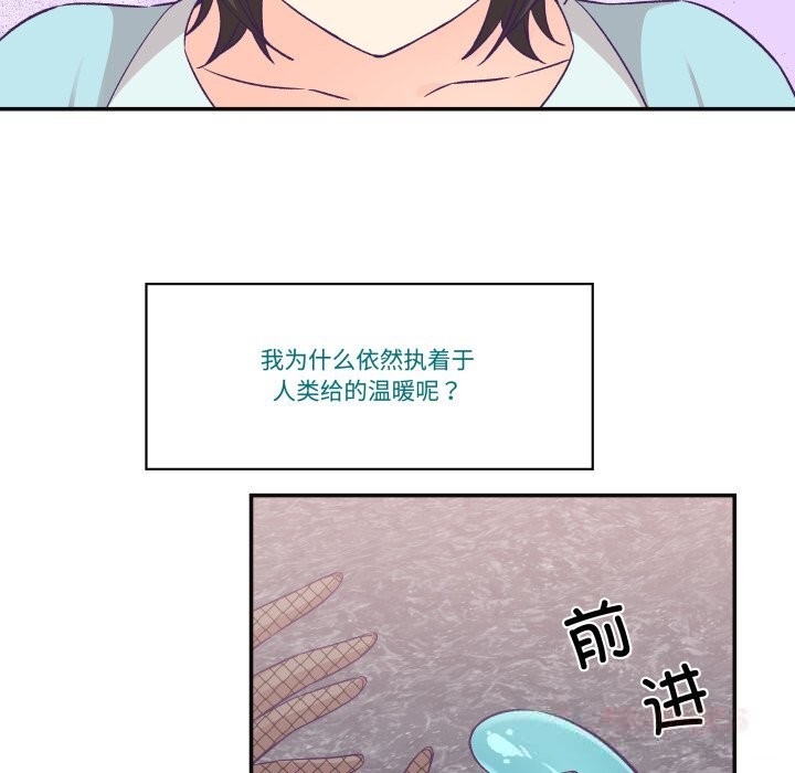 柔軟的愛人第22話