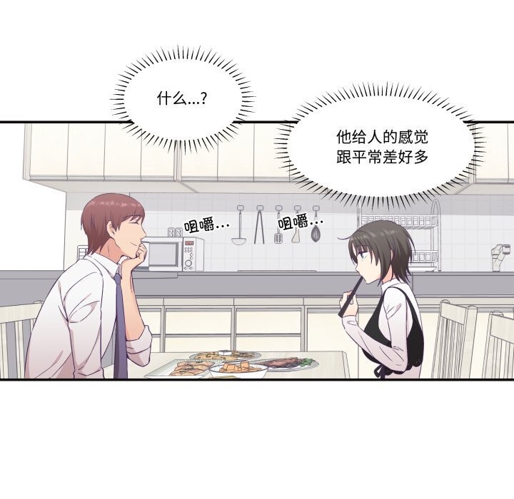 柔軟的愛人第22話