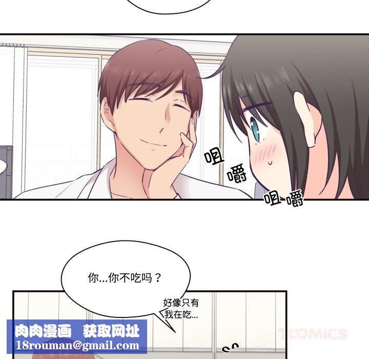 柔軟的愛人第22話