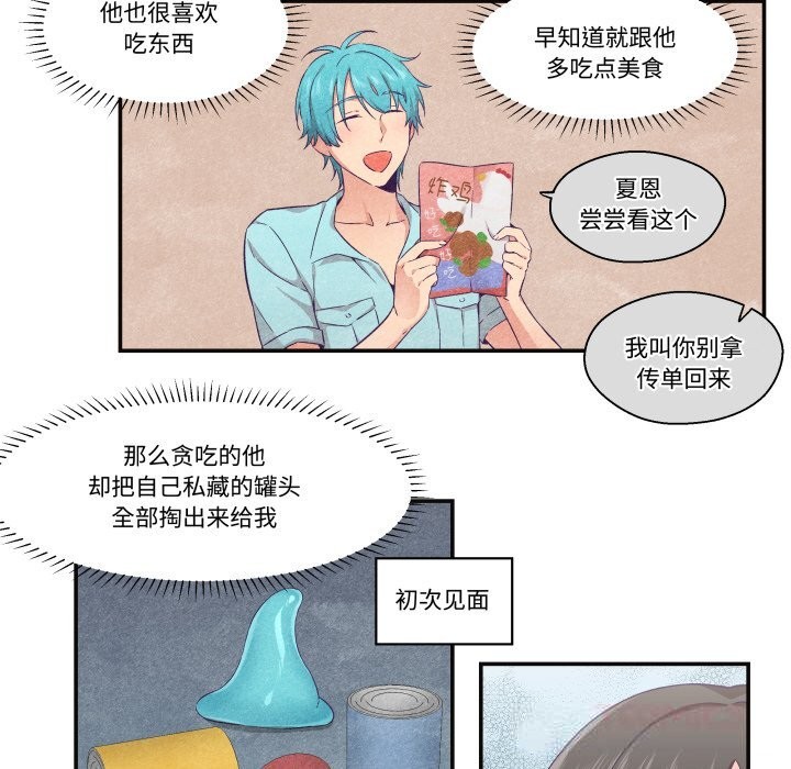 柔軟的愛人第22話